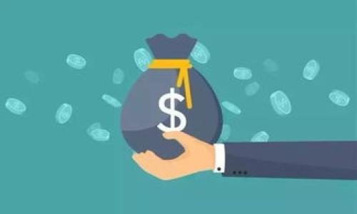 iaoti火币网TP钱包转币链选错了怎么办？详细解析与解决方案/iaoti

火币网, TP钱包, 转币链, 转账问题/guanjianci

近年来，随着区块链技术和数字货币的兴起，越来越多的人开始使用各种数字货币钱包进行资产管理。火币网作为国内知名的数字货币交易平台，提供了丰富的钱包服务，而TP钱包则是一个集多种数字资产管理于一体的多链钱包。其中，在进行数字资产的转账时，选择正确的币链显得尤为重要。然而，部分用户可能会在操作过程中误选了币链，导致资产无法成功转账或丢失。本文将深入探讨在火币网TP钱包中转币链时选错的解决方案，并解答与此问题相关的常见疑问。

一、转币链选错的影响
在火币网TP钱包中，用户在转账数字货币时需要选择正确的币链。不同的币种往往依赖于不同的区块链技术。例如，比特币在比特币链上，而以太坊则在以太坊链上。若用户在进行转账时选错了链，可能会导致以下几种情况：
ul
    li资产无法到账：错误的链将导致资产被锁定，无法在预期的链上显示。/li
    li交易失败：转账操作可能会因链不匹配而直接失败，资金仍然保留在原链上。/li
    li资金风险：在某些情况下，用户可能会涉及到更复杂的代币转换，一旦操作错误，可能导致资金损失。/li
/ul
因此，了解如何处理这种情况是至关重要的。

二、如何解决转币链选错问题
如果在火币网TP钱包转账时不小心选错了币链，首先不要慌张。你可以按照以下几个步骤进行操作：

h41. 检查转账记录/h4
在选择错误链后，首先要检查你的转账记录。登录火币网TP钱包，进入“交易记录”或“转账记录”页面，查看是否有因链错导致的转账成功或失败记录。这可以帮助你确定是否真的发生了转账错误。

h42. 联系火币网客服/h4
如果确认转账时选错了链，请立即联系火币网的客服团队。他们可以提供专门的技术支持，以帮助你解决这个问题。提供转账时间、金额和错误的链信息，可以更快地获得支持。

h43. 确认是否可找回资金/h4
在某些情况下，如果用户选择了错误的链，资金可能会被锁定在该链上。此时，你需要确认火币网是否有提供找回措施。客服会根据具体情况，指导你如何操作。

h44. 学习如何避免类似问题/h4
了解如何正确选择链可以有效防止此类错误发生。对于每种资产，仔细选择相应的链，并在转账前确认信息。创建一个简单的指南也有助于自己和他人避免此类问题。

三、常见问题解答
h41. 选择链时有哪些注意事项？/h4
转账过程中，选择正确的链至关重要。以下是几个建议：
ul
    li了解每种数字货币对应的链：在进行转账前，务必了解手中数字货币所属的链，确保从钱包中提取或转入的地址和链相匹配。/li
    li仔细查看转账页面的信息：在进行每一次转账时，确认转账页面上显示的链信息，并核对接收地址是否正确。/li
    li参考官方文档：火币网及各个数字货币的官方网站通常会有详细的说明，确认相关信息以确保操作无误。/li
/ul
了解这些注意事项后，可减少因误选链导致的转账问题。

h42. 钱包里的资产能否自动找回？/h4
如果在转账时选择了错误的链，资产不会自动找回。大多数情况下，错误转账的钱会被锁定在错误链上，用户需要联系火币网的客服进行手动找回操作。在某些情况下，如果资金被错误地转入到无法访问的地址，找回的希望就更小了。

h43. 怎么样才能更好地保障我的资产安全？/h4
保障资产安全的关键在于合理管理和谨慎操作：
ul
    li使用认证的交易平台：确保使用官方和可靠的平台进行交易和存储资产。/li
    li启用双重认证：为你的账户启用双重认证功能，无论是通过APP还是短信验证码，保存资产的安全性都有很大提升。/li
    li定期更改密码：定期更新账户密码，并避免使用简单和容易被猜到的密码。/li
/ul
采取上述措施后，可以在一定程度上确保资产的安全性。

h44. 火币网支持主要哪几种链？/h4
火币网支持的链种类繁多，主要包括但不限于：
ul
    li比特币（BTC）：基于比特币链进行交易。/li
    li以太坊（ETH）：基于以太坊链的交易，用于以太坊及其ERC-20代币。/li
    liRipple（XRP）：基于Ripple网络的转账。/li
    li波场（TRON）：支持TRON链上的资产转移等。/li
/ul
用户在使用火币网进行交易时，应特别关注所支持链以避免错误转账。

h45. 如何快速查询转账的状态？/h4
要查询转账状态，用户可以通过以下途径：
ul
    li在火币网TP钱包的“交易记录”中查看：此处通常会显示每一次转账的详细状态。/li
    li使用区块链浏览器：针对公链（如比特币和以太坊），用户可通过相关区块链浏览器输入Txid（交易ID）来追踪转账过程。/li
    li联系客服：如果在查询过程中遇到困难，随时联系火币网的客服团队，他们可以提供帮助。/li
/ul
以上这些方法都可以帮助你快速查询到转账的状态和进度。

总之，在火币网TP钱包转币链时，选择正确的链是至关重要的。一旦发生选错链的情况，用户应赶紧进行检查和联系支持。希望本文能为广大用户提供有关转账及相关问题的全面解决方案。