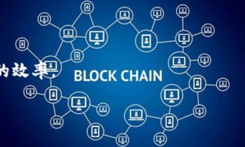   最火的虚拟币入门论坛App推荐与使用指南 / 

 guanjianci 虚拟币, 数字货币, 论坛App, 加密货币 /guanjianci 

随着区块链技术的发展和加密货币的普及，越来越多的人开始关注虚拟币这一新兴投资领域。虚拟币不仅吸引了投资者的目光，也引发了许多讨论和学习的需求。对于刚刚接触虚拟币的普通用户来说，了解相关知识、获取实时信息以及与其他投资者交流至关重要。在这种背景下，很多虚拟币入门论坛以及相关的App便应运而生。本文将详细介绍一些最火的虚拟币入门论坛App，并提供使用指南，同时回答一些常见问题，以帮助用户更好地理解和参与虚拟币投资。

一、虚拟币入门论坛App推荐

在众多虚拟币论坛App中，一些应用因其用户友好的界面、丰富的功能以及活跃的社区而脱颖而出。以下是一些目前市场上最受欢迎的虚拟币中的论坛App：

1. **币圈网**：这是一个专注于国内外数字货币新闻、行情分析和交易经验分享的应用。用户可以在这里阅读最新的虚拟币新闻，与其他用户交流买卖策略，还有丰富的社区讨论板块。

2. **火币网**：作为一家知名的数字货币交易平台，火币网不仅提供交易服务，还有活跃的社区论坛，用户可以在这里寻找交易建议、获取市场动态及与他人分享投资经验。

3. **币乎**：一个以内容为中心的虚拟币社区，用户可以在这里发布和阅读关于数字货币的文章，讨论行情、技术分析及投资策略，非常适合新手学习。

4. **TokenInsight**：该应用专注于加密市场数据分析，除了提供详细的币种信息、市场行情外，还有社区讨论区域，用户可以参与到市场分析、项目评估中。

二、如何使用这些论坛App入门虚拟币

对于初学者来说，如何有效利用这些虚拟币论坛App至关重要。以下是一些建议：

1. **注册与设置**：下载安装相应的App后，用户需要注册账户。尽量使用真实的信息，尤其是在进行交易时，可以有效避免因身份验证而造成的延误。

2. **浏览教程与资料**：许多应用都有初学者教程和资料介绍。用户可以通过这些教学内容，快速理解虚拟币的基础知识、市场动态以及基本的交易技巧。

3. **参与讨论**：论坛的精髓在于交流。新手可以通过参与讨论，询问自己不明白的问题，与其他用户分享见解，从而更快地掌握市场动态。

4. **关注新闻和更新**：虚拟币市场波动频繁，关注相关新闻和实时数据非常重要。通过App内的新闻部分，用户可以获取实时的数据，了解市场的最新走势与变化。

5. **实践交易**：熟悉虚拟币交易的基础知识后，用户可以选择小额进行实践交易。从简单的买卖开始，逐渐提高交易量与复杂度，积累实践经验。

三、常见问题解答

在使用虚拟币论坛App的过程中，用户常常会遇到一些问题。以下是5个常见问题及其详细解答：

1. 什么是虚拟币？

虚拟币，也被称为数字货币，是一种利用密码学技术来保护交易安全、控制新单位生成的货币。虚拟币不依赖于中央银行或政府发行，通常基于区块链技术。比特币是最早、也是最著名的虚拟币；以太坊、瑞波币等也在市场上有着重要地位。

虚拟币的核心特点在于去中心化。相比传统金融体系，虚拟币允许用户在全球范围内进行快速、安全的交易，而不需要 intermediaries（中介机构）例如银行。它们的价值基于市场供需关系，而非实际的资产或政府信用。

当前，虚拟币被广泛应用于投资、支付、转账等多个领域。越来越多的商家接受虚拟币作为支付方式，而一些投资人则把虚拟币作为资产投资，期望获得收益。然而，虚拟币市场波动极大，投资风险较高，用户在投资前需认真研究与分析市场风险。

2. 如何选择适合自己的虚拟币？

在选择虚拟币时，用户应根据多个因素进行考量。首先，用户需清楚自己的投资目标与风险承受能力。对于风险承受能力较强的投资者，可以选择将部分资金投入波动较大的虚拟币。反之，对于唇之舒适的用户，则建议选择相对稳定的虚拟币，如比特币或以太坊。

其次，用户还需关注虚拟币的市场动态。通过虚拟币论坛App浏览相关讨论、行情分析等，获取最新的市场资讯。此外，用户还应参考各币种的技术基础、社区支持和开发进展，评估该虚拟币的潜在优势与劣势。同时，了解虚拟币的用途与市值，也有助于做出更为理性的投资决策。

最后，适当的分散投资亦是降低投资风险的有效手段。用户可以将资金分配至多个虚拟币中，以减少单一虚拟币价格波动带来的风险。用户在选择虚拟币时应审慎分析，切忌盲目跟风。

3. 如何判断虚拟币的走势？

判断虚拟币的走势可结合多个方面的分析，包括基本面分析、技术面分析和市场情绪分析。

以基本面分析为例，用户需关注虚拟币的项目背景、开发团队、技术路线图、是否有应用场景等，这些因素直接影响虚拟币的长期价值。用户可以通过虚拟币社区与论坛，获取项目方的更新，参与社区讨论以更深入了解项目。

技术面分析则主要依赖历史价格和成交量数据来判断未来的市场走势。用户可通过图表分析，包括K线图与均线等工具，识别出支撑位与阻力位，从而做出更科学的交易决策。有些虚拟币论坛App还提供丰富的技术分析工具和指标，帮助用户精确判断行情走势。

最后，市场情绪分析同样重要。市场上关于某个虚拟币的情绪，会通过新闻报道、社交媒体与社区讨论等形式影响行情。用户应时刻关注这些平台，了解市场对虚拟币的情感变化，从而为交易策略提供决策依据。

4. 投资虚拟币需要注意哪些风险？

虚拟币投资与传统投资不同，面临着多重风险。首先，市场风险是最大的一种。虚拟币市场波动性极大，价格可以在短时间内发生剧烈波动，投资者需具备强大的承受能力。

其次是安全风险，由于缺乏监管，用户账户被盗、交易平台出现问题的现象层出不穷。用户在选择交易平台时，应仔细审核其安全体系与用户口碑。同时，定期更换密码、设置二次验证能在一定程度上降低账户被盗的风险。

第三是流动性风险，当用户持有的虚拟币难以在市场上找到买家或卖家时，将会影响到用户的投资决策。选取项目成熟、受欢迎的虚拟币，有助于降低此项风险。

最后，政策风险亦不可忽视。各国对虚拟币的监管政策各异，某些国家可能会限制或禁止虚拟币交易，导致价格急剧波动。用户需时刻关注相关法规的变化，以规避潜在风险。

5. 如何在虚拟币论坛中找到有效的信息？

在虚拟币论坛中，信息量非常庞大且复杂，用户需要掌握一些技巧，以便高效地筛选出有效的信息。

首先，用户需关注高质量的内容。虚拟币论坛中，信息的真伪参差不齐，因此应关注那些有信誉、高互动性的帖子。一般来说，社区中活跃的用户和有高声誉的帖子，可以提供较为可靠的信息。

其次，要多角度验证信息。在做出重大决策前，用户应多途径地验证信息的真实性，包括查看官方公告、其他媒体报道和对比各种观点。为了避免误导，尽量杜绝轻信谣言和炒作信息。

此外，参与互动是获取信息的有效途径。在论坛中主动提问、寻求意见或分享自己的见解，不仅能帮助自己更好地理解市场动态，还能与其他用户建立友好的联系，从而获取更多有价值的信息。

最后，合理利用论坛App的功能。一些虚拟币论坛App提供了分类话题、标签搜索等功能，用户可以根据自己关注的内容快速找到相应的信息。此外，设置关注的币种或话题，可以第一时间获取到最新动态，提升信息获取的效率。

总之，虚拟币及相关论坛App是逐渐成为用户获取投资信息、交流学习的重要平台。尽管市场依旧面临风险，但科学、理性的投资策略将有助于用户在虚拟币投资的道路上走得更远。