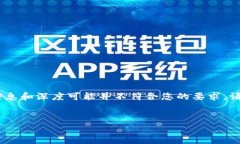 提示：以下内容为一种创作示例，具备的信息和